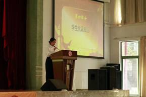员工代表